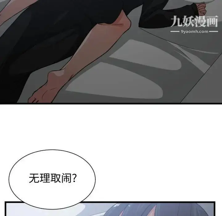 漫画《有什么了不起的!》第35话第23张图