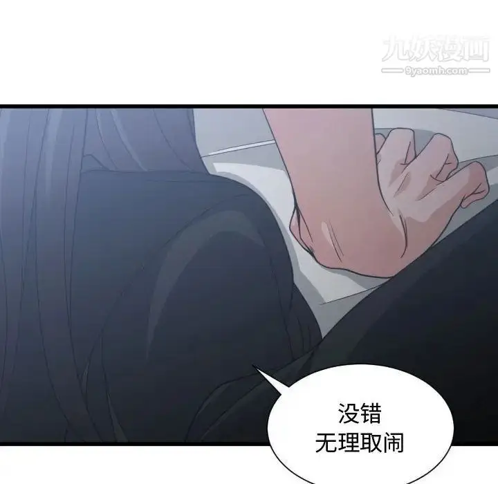 漫画《有什么了不起的!》第35话第25张图