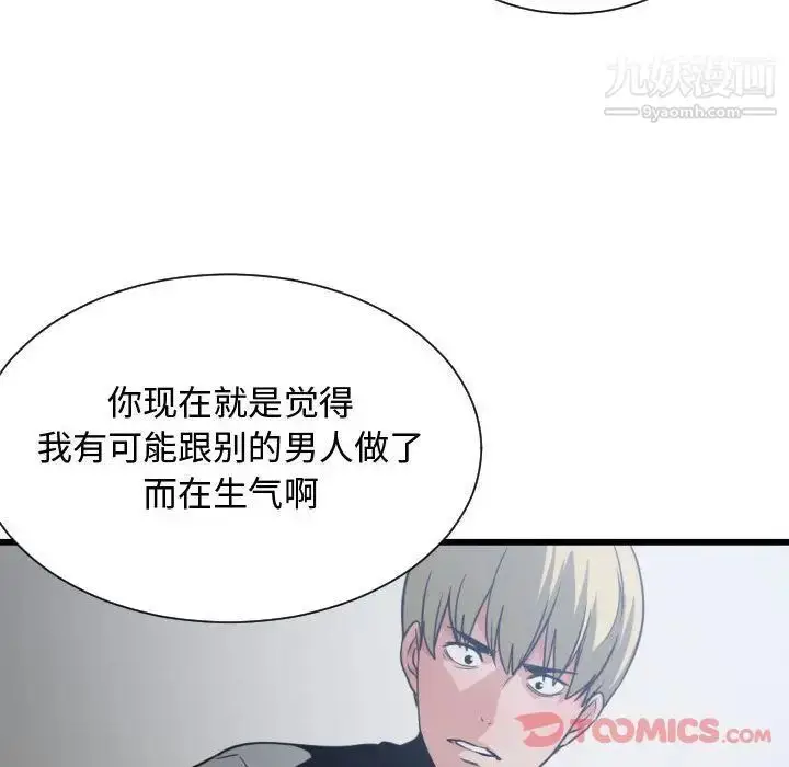 漫画《有什么了不起的!》第35话第26张图