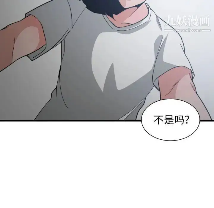 漫画《有什么了不起的!》第35话第27张图
