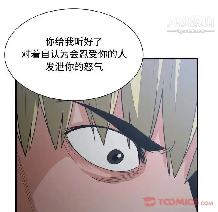 漫画《有什么了不起的!》第35话第28张图