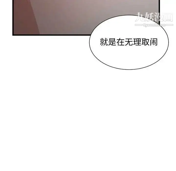 漫画《有什么了不起的!》第35话第29张图