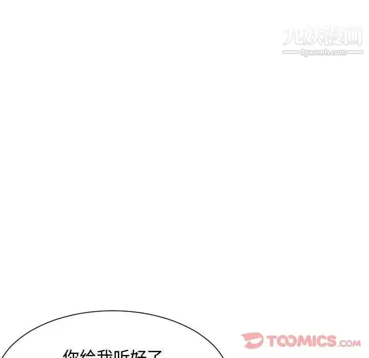 漫画《有什么了不起的!》第35话第32张图