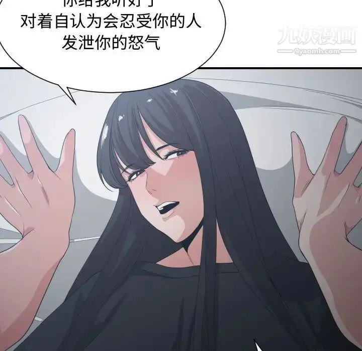 漫画《有什么了不起的!》第35话第33张图