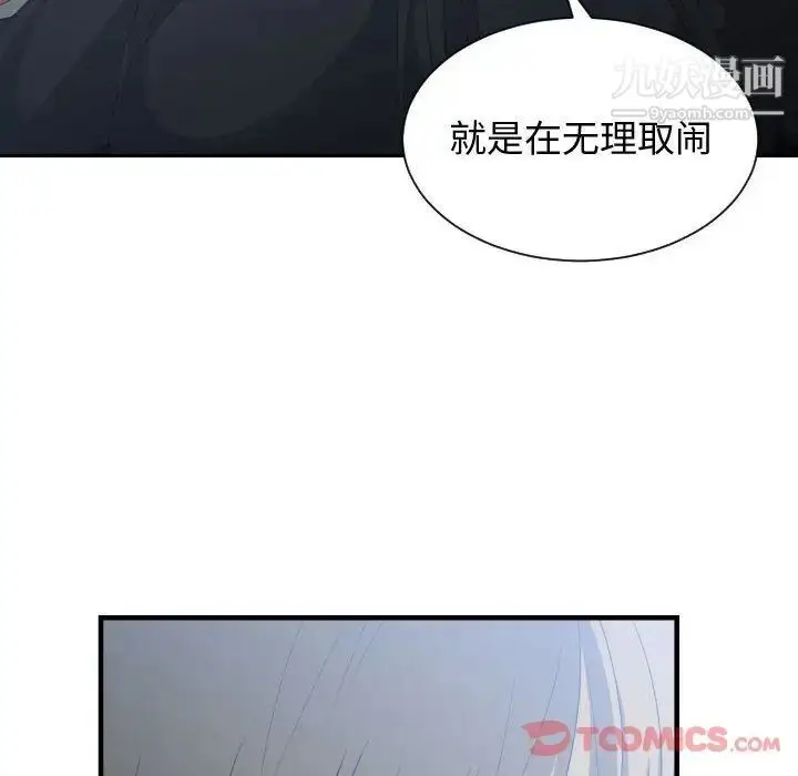 漫画《有什么了不起的!》第35话第34张图