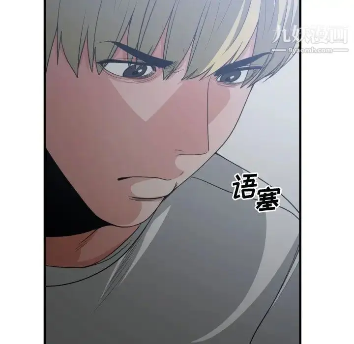 漫画《有什么了不起的!》第35话第35张图