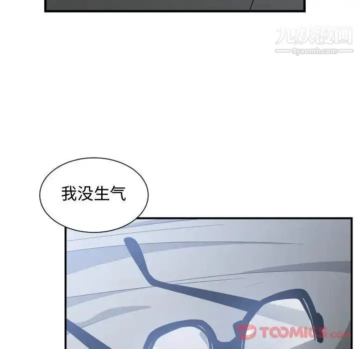 漫画《有什么了不起的!》第35话第36张图
