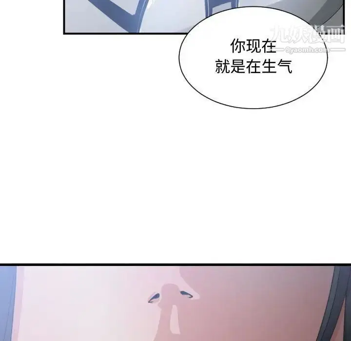 漫画《有什么了不起的!》第35话第37张图