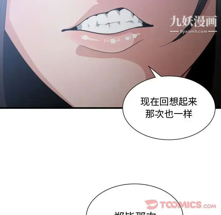 漫画《有什么了不起的!》第35话第38张图
