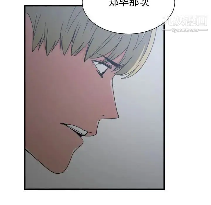 漫画《有什么了不起的!》第35话第39张图