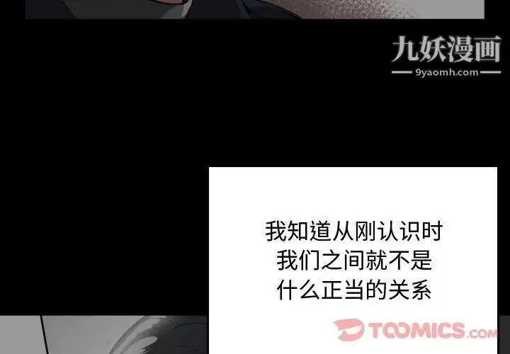 漫画《有什么了不起的!》第35话第4张图