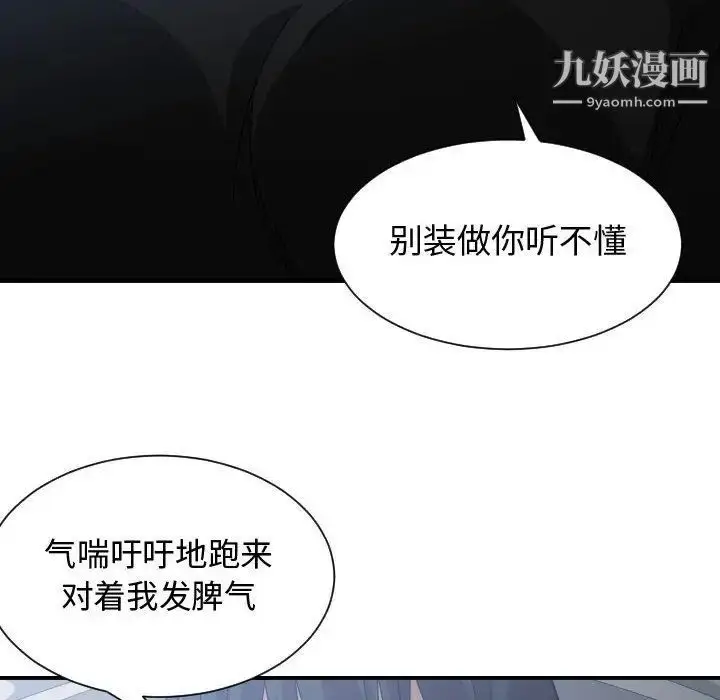 漫画《有什么了不起的!》第35话第41张图