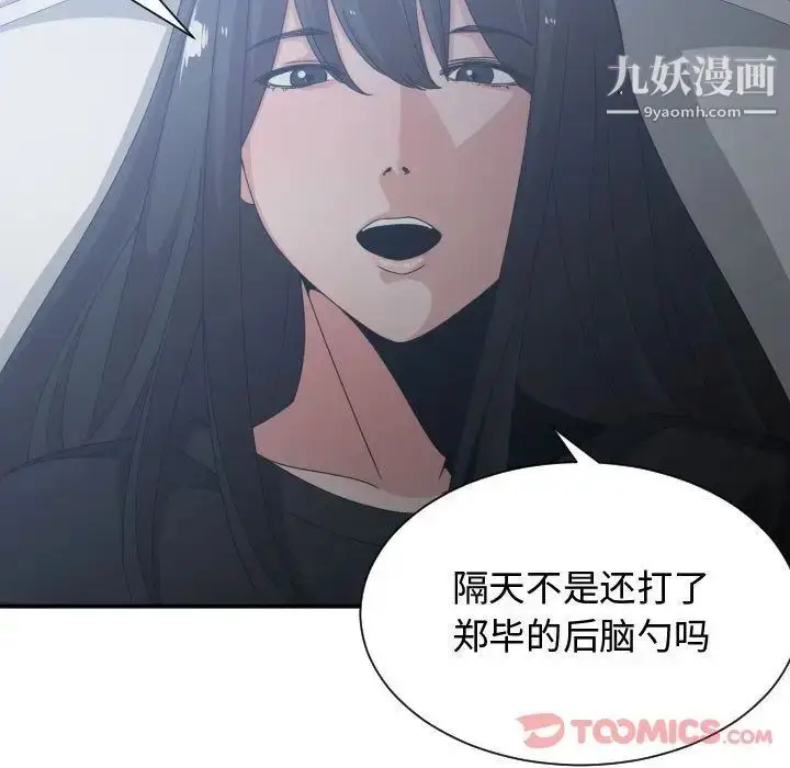 漫画《有什么了不起的!》第35话第42张图
