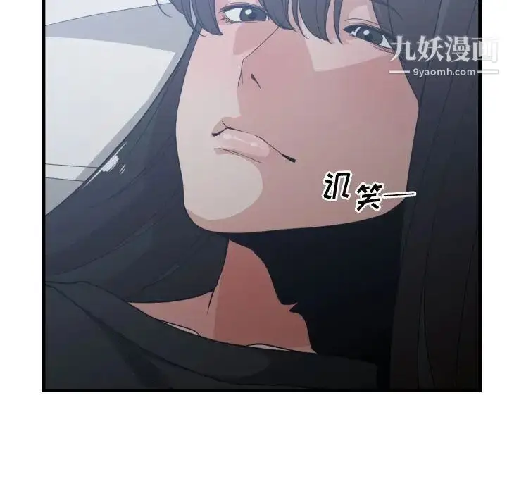 漫画《有什么了不起的!》第35话第45张图
