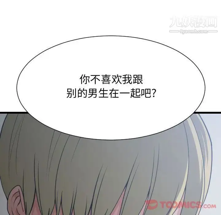 漫画《有什么了不起的!》第35话第46张图