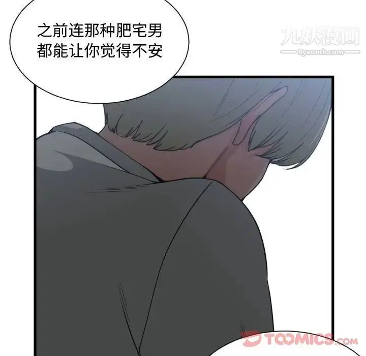 漫画《有什么了不起的!》第35话第48张图