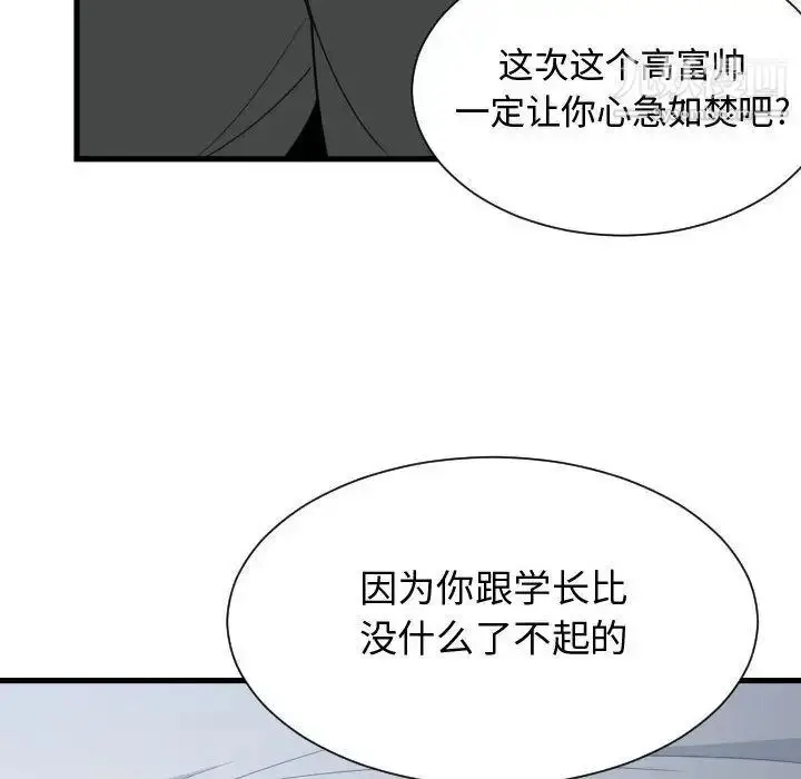 漫画《有什么了不起的!》第35话第49张图