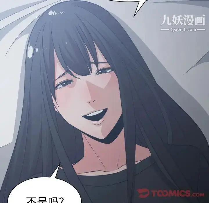 漫画《有什么了不起的!》第35话第50张图