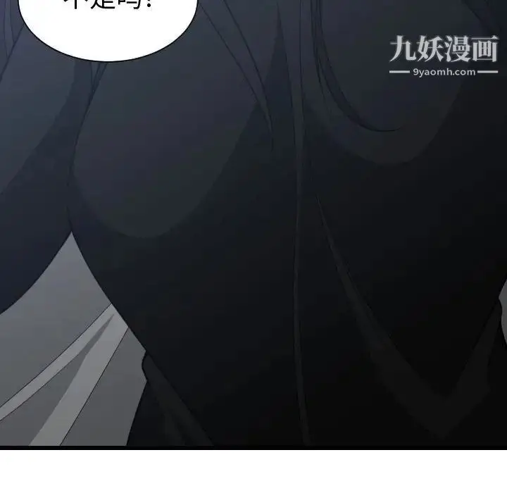 漫画《有什么了不起的!》第35话第51张图