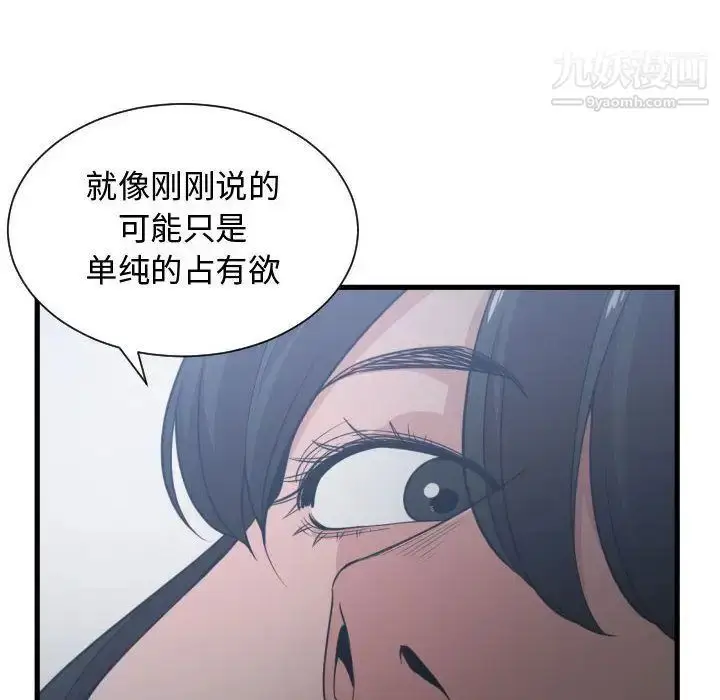 漫画《有什么了不起的!》第35话第55张图