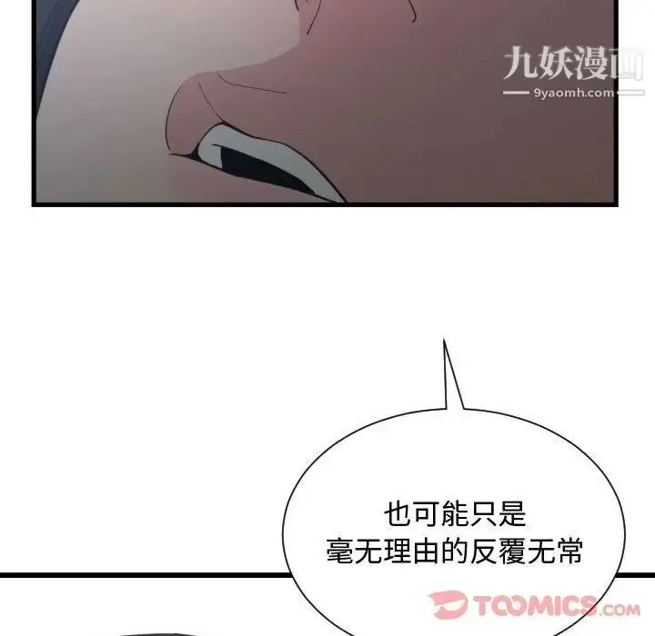 漫画《有什么了不起的!》第35话第56张图