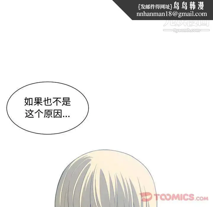 漫画《有什么了不起的!》第35话第58张图