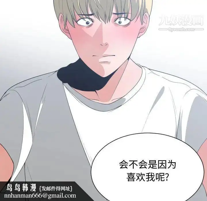漫画《有什么了不起的!》第35话第59张图