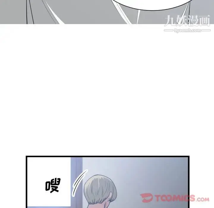 漫画《有什么了不起的!》第35话第60张图