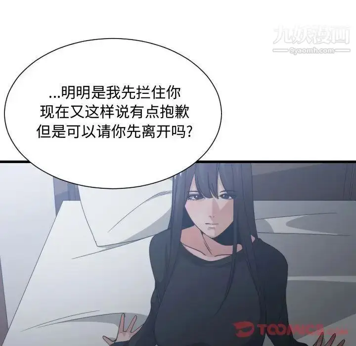 漫画《有什么了不起的!》第35话第62张图