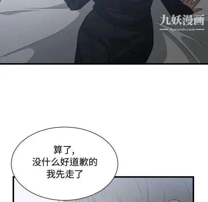 漫画《有什么了不起的!》第35话第63张图