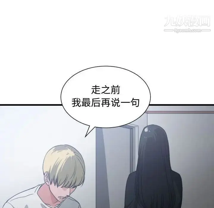 漫画《有什么了不起的!》第35话第65张图