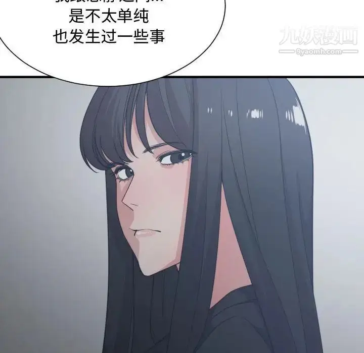 漫画《有什么了不起的!》第35话第67张图
