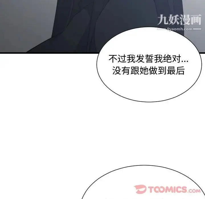 漫画《有什么了不起的!》第35话第68张图