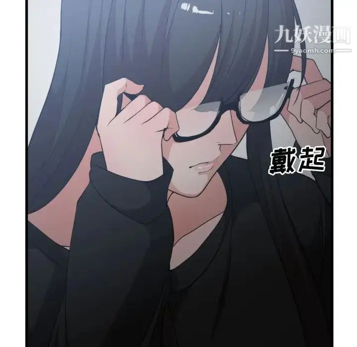 漫画《有什么了不起的!》第35话第71张图