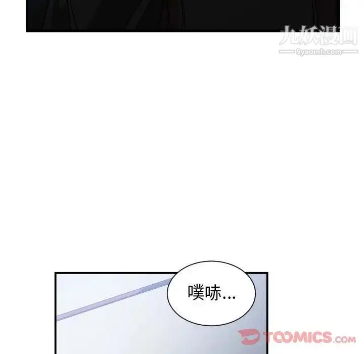 漫画《有什么了不起的!》第35话第72张图