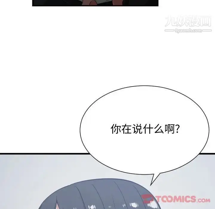 漫画《有什么了不起的!》第35话第74张图