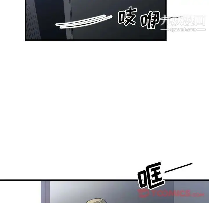 漫画《有什么了不起的!》第35话第78张图