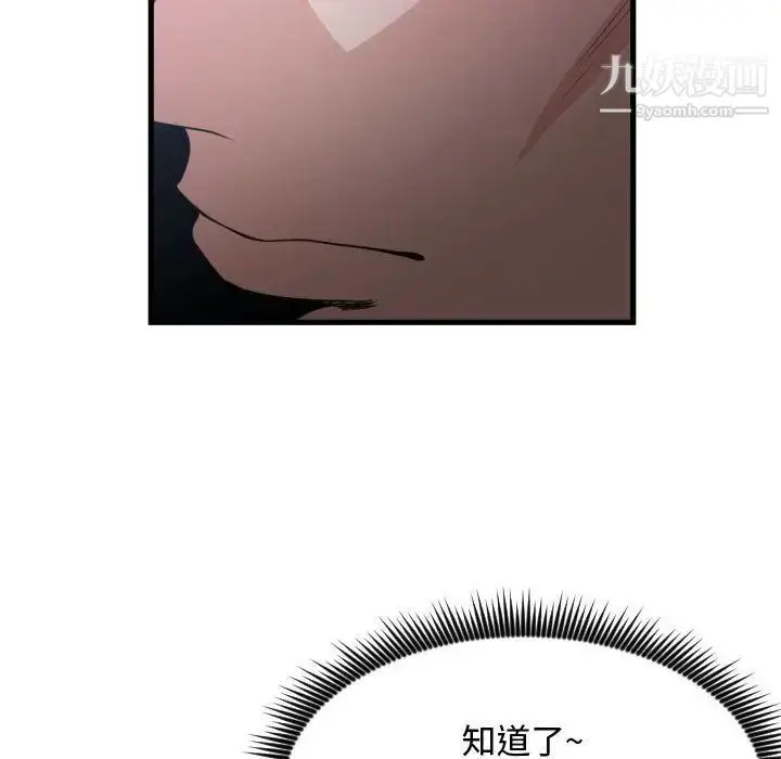 漫画《有什么了不起的!》第35话第81张图