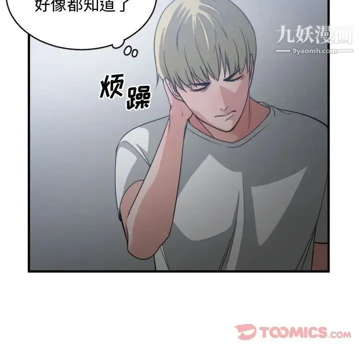 漫画《有什么了不起的!》第35话第82张图