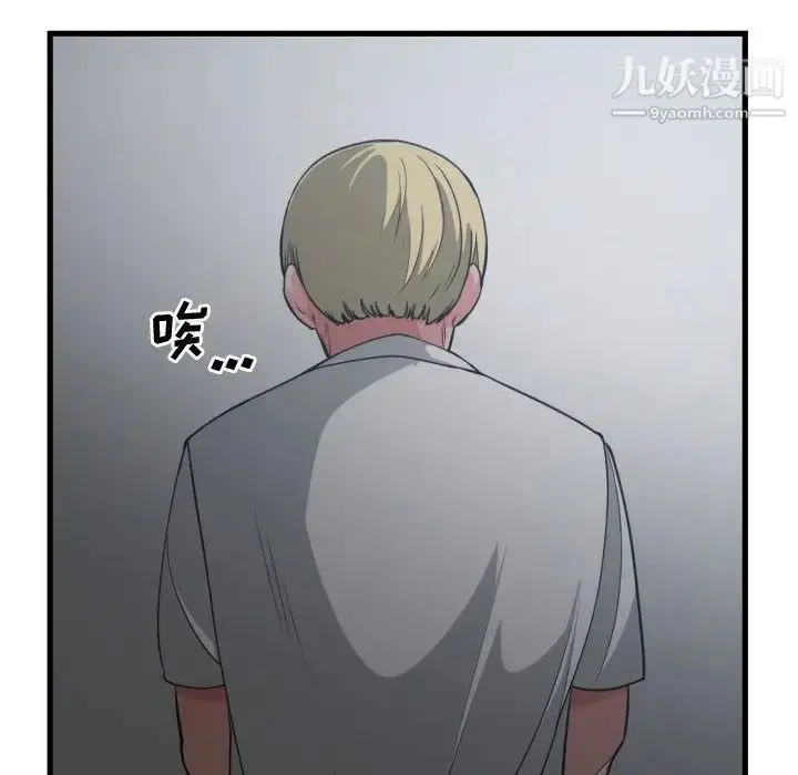 漫画《有什么了不起的!》第35话第85张图