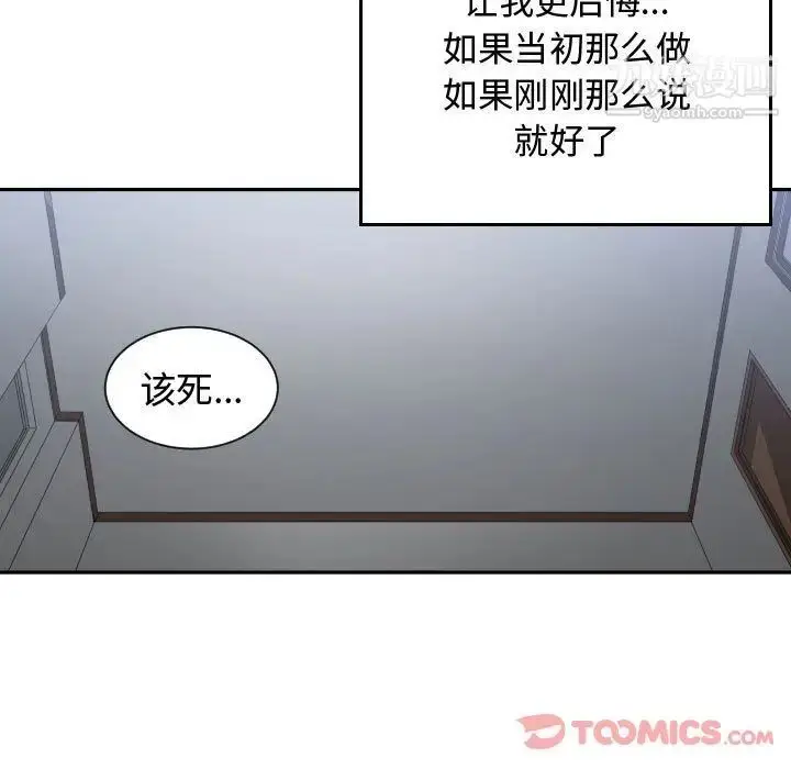 漫画《有什么了不起的!》第35话第90张图