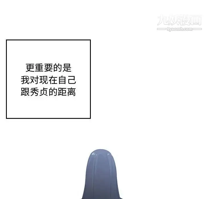 漫画《有什么了不起的!》第35话第91张图