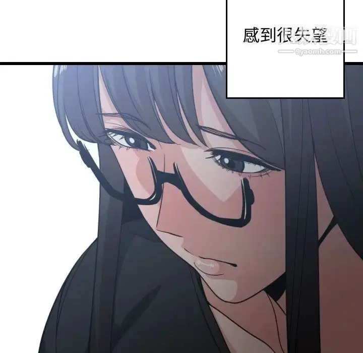 漫画《有什么了不起的!》第35话第93张图
