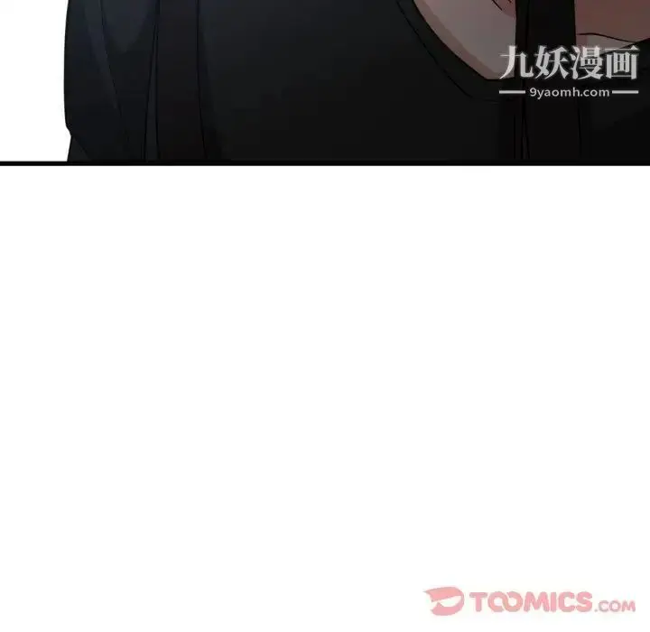 漫画《有什么了不起的!》第35话第94张图