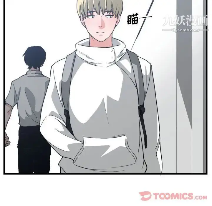 漫画《有什么了不起的!》第35话第98张图