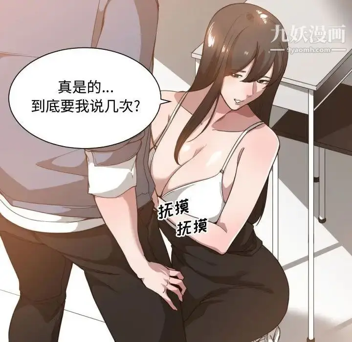 漫画《有什么了不起的!》第25话第10张图