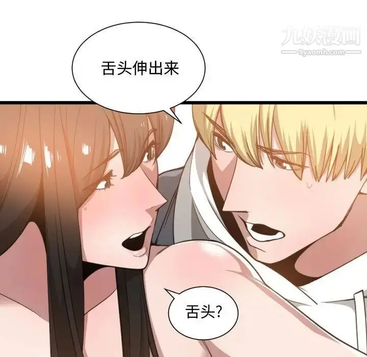 漫画《有什么了不起的!》第25话第101张图