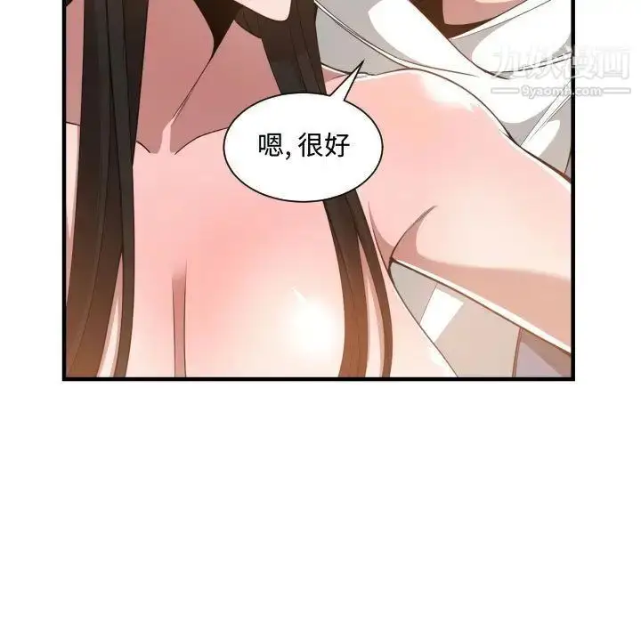 漫画《有什么了不起的!》第25话第103张图
