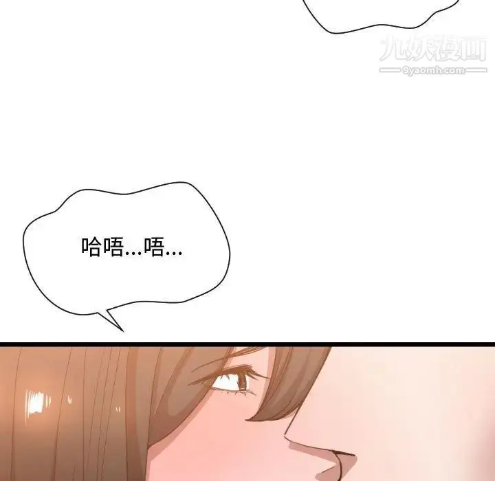 漫画《有什么了不起的!》第25话第105张图