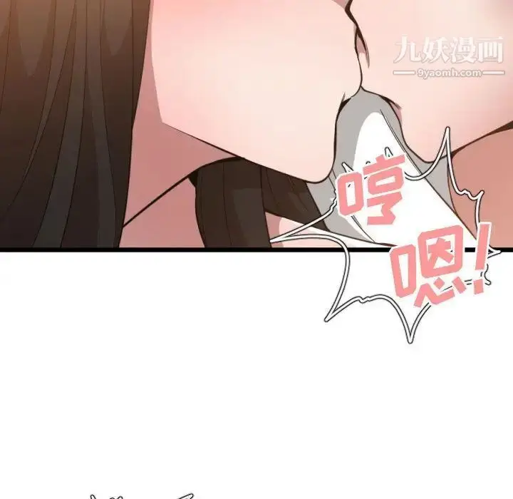 漫画《有什么了不起的!》第25话第106张图